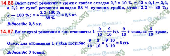 ГДЗ Алгебра 11 класс страница 14.86-14.87